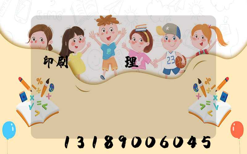 印刷廠廢氣處理設(shè)備參數(shù)