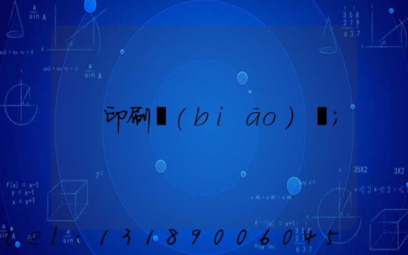 印刷標(biāo)簽