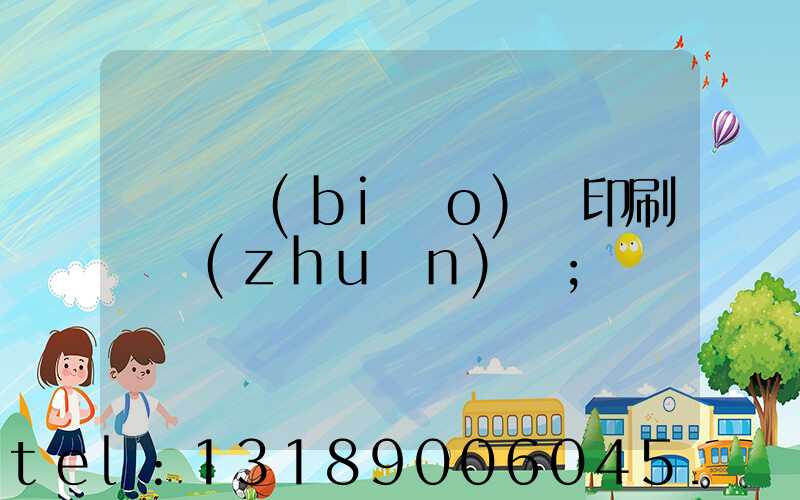 廣東標(biāo)簽印刷廠轉(zhuǎn)讓