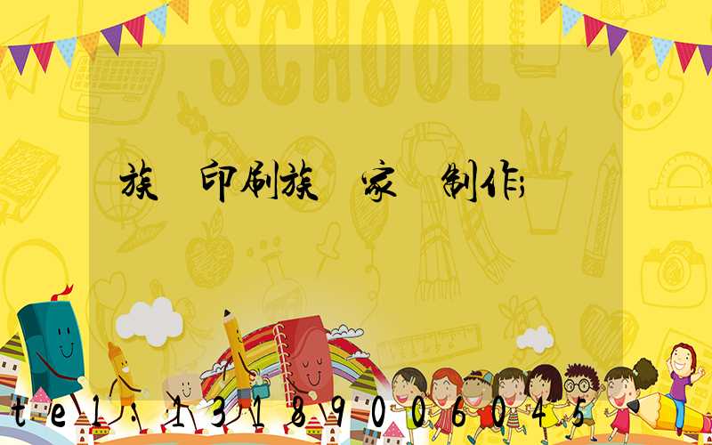 族譜印刷族譜家譜制作