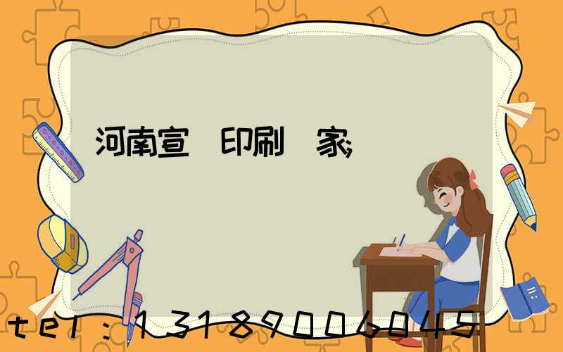 河南宣紙印刷廠家