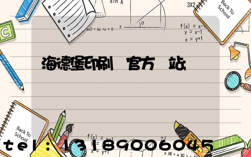 海德堡印刷機官方網站