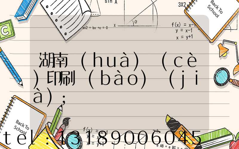 湖南畫(huà)冊(cè)印刷報(bào)價(jià)