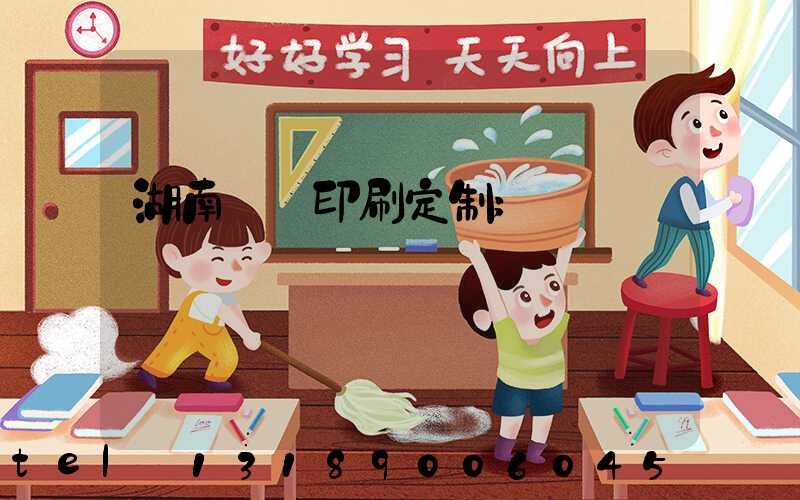 湖南畫冊印刷定制