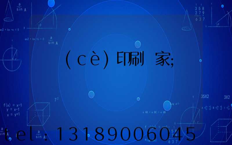 畫冊(cè)印刷廠家