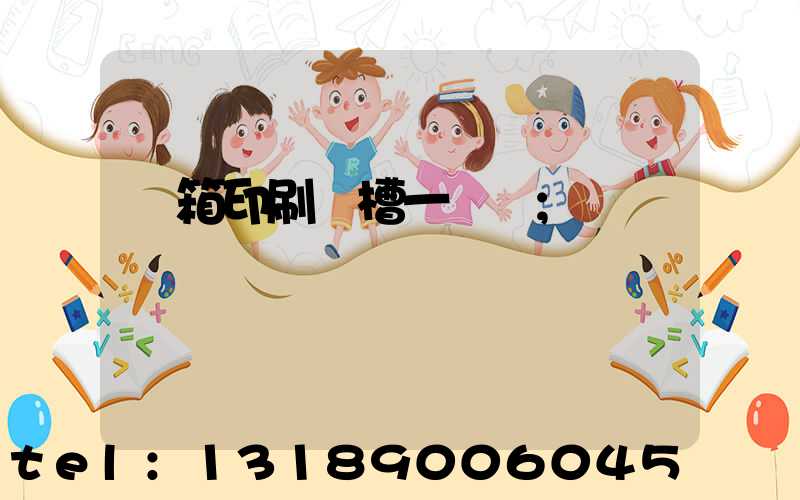 紙箱印刷開槽一體機