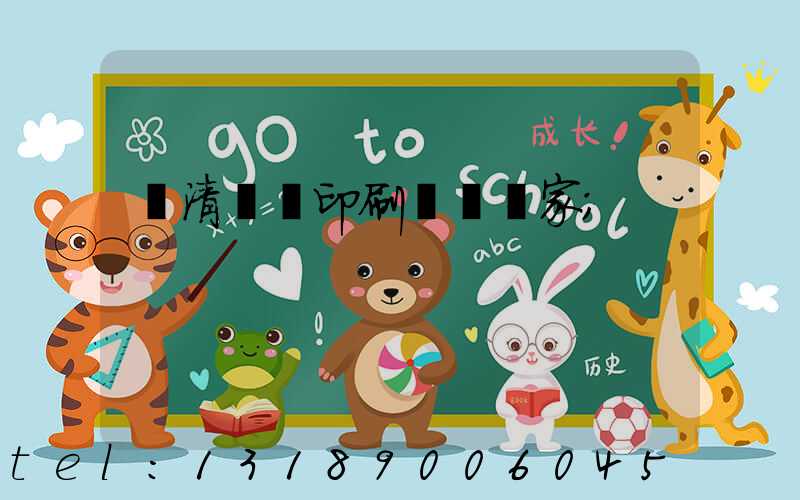 臨清絲網印刷設備廠家