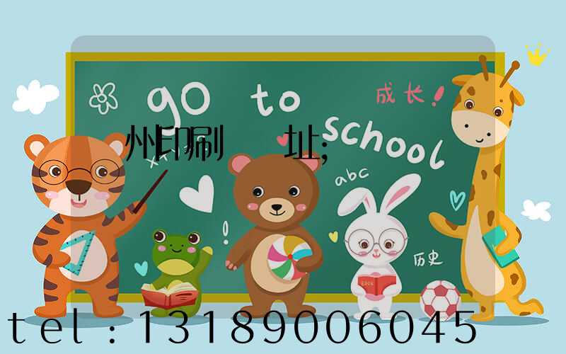 臺州印刷廠舊址