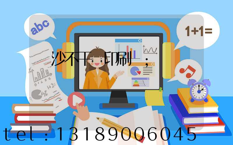 長沙不干膠印刷廠