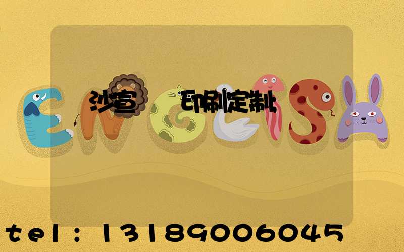 長沙宣傳冊印刷定制