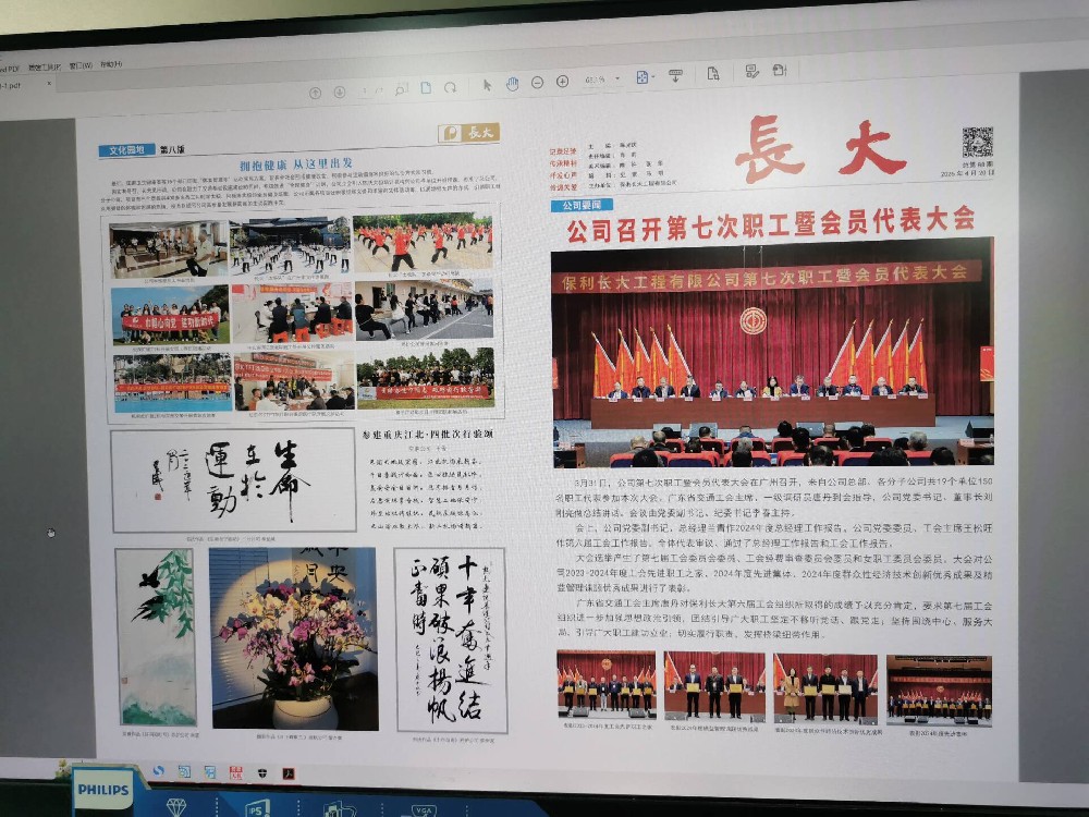 廣州高檔內(nèi)刊印刷：為企業(yè)鐫刻卓越文化印記