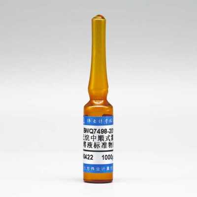 丙酮中順式氯菊酯溶液標準物質(zhì) 性質(zhì)、應(yīng)用與安全指南